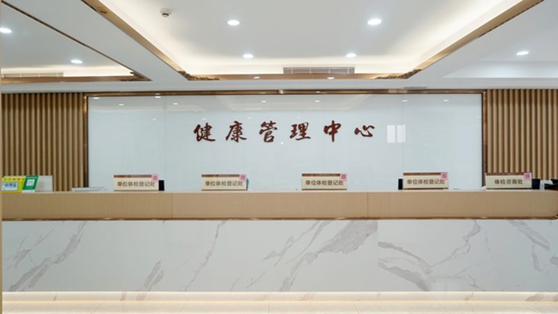 体检中心医保卡能用吗？医保政策解读及注意事项