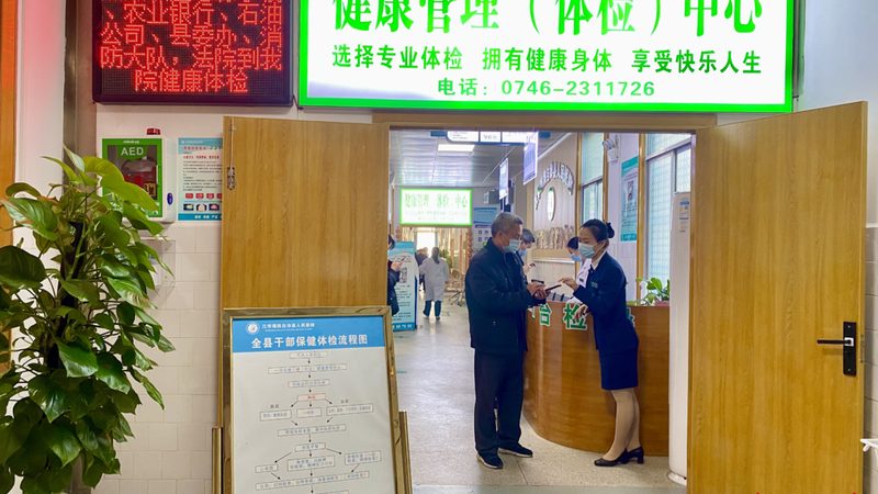 体检报告结果怎么看自己查